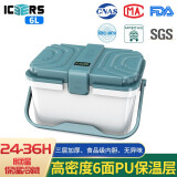 艾森斯（icers）高品质PU保温箱 医药品冷藏箱 生物试剂转运箱 疫苗冷链箱6L 50L红色（PU6面发泡）