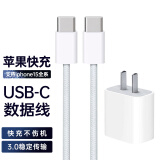 JoJar苹果15充电器Type-c充电器线适用iPhone15promax两米快充套装编织线【3.0高传输】