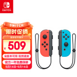 Nintendo Switch任天堂 手柄 switch手柄国行Joy-Con游戏手柄 左红右蓝手柄 港版日版可用520情人节礼物