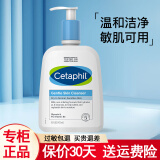 丝塔芙（Cetaphil）洗面奶女舒缓清洁保湿小云朵洁面乳 温和洁面乳473ml