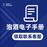 玻绅士泡酒容器泡酒专用瓶泡酒玻璃瓶高硼硅泡酒瓶玻璃酒坛大容量泡酒瓶 泡酒电子手册（咨询客服领取）