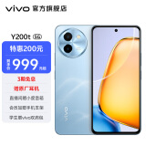 vivo Y200t 第一代骁龙 6 旗舰级强芯 120Hz金刚护眼屏 6000mAh大电池 游戏手机 晴山 12GB+256GB