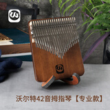 Walter.t沃尔特拇指琴卡林巴琴全单板式手指琴kalinba初学者男女简单易学 42音 专业款板式胡桃木+全套大礼包