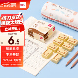 得力(deli)12块4B自动铅笔橡皮擦 美术中考高考绘图橡皮柔软易擦少屑学生开学文具礼物