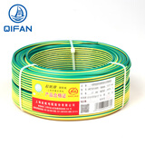 起帆电线电缆 BV4平方 国标家装进户铜芯电线 双色 100米/卷 220V/380V 无氧铜