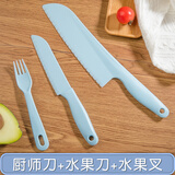 利皇儿童刀具套装水果刀塑料刀幼儿园学生教学小切菜刀菜板安全不伤手 蓝色-厨师刀三件套 3件套