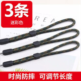 客套 适用于可调节通用手机挂绳u盘短款挂绳对讲机绳子手腕蓝牙音箱钥匙防丢吊绳男女新款潮 【迷彩色】3条装