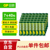 超霸（GP）7号电池40粒七号碳性干电池适用于低耗电玩具/耳温枪/血压计/血糖仪等7号/AAA/R03商超同款