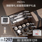 珀莱雅（PROYA）能量套装(水+眼霜+面霜）经典版化妆品全套护肤品套装礼盒礼物