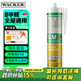 瓦克（WACKER）GM玻璃胶通用型厨卫密封胶美容胶中性耐候门窗硅酮胶结构胶白色