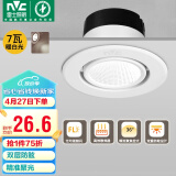 雷士（NVC）LED射灯客厅背景墙嵌入式筒灯全铝天花灯雅白7瓦暖白开孔65-75mm