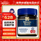 蜜纽康（Manuka Health）麦卢卡蜂蜜(MGO850+)(UMF20+)250g花蜜国庆送礼盒礼品新西兰进口