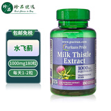 普丽普莱（Puritan's Pride）水飞蓟素奶蓟草胶囊1000mg180粒 美国进口水飞蓟宾 加班熬夜烟酒