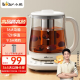 小熊（Bear）养生壶 煮茶壶 烧水壶 可拆卸茶篮煮茶器多段保温迷你玻璃花茶壶电热水壶1.5L电水壶 YSH-D15V9