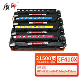 质印适用惠普cf410a硒鼓M477fdw硒鼓M452dw墨盒M377dw碳粉盒Color Laserjet Pro M477fnw dn M452dn nw CF410X四色硒鼓 大容量