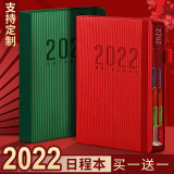 白金丽人2024日程本计划本365天日历本时间管理笔记本子每日工作效率手册记事本日记本成人可定制 红色（2022年）