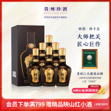 珍酒珍十五 酱香型白酒整箱装 53度 500ml*6瓶酒中珍品 大曲坤沙