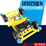 蕉京新电机齿轮包微型直流小马达DIY模型玩具配件手工风扇小制作材料 拼装皮带轮四驱车套装[含电池]