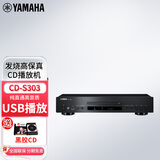 雅马哈（Yamaha）CD-S303 CD机发烧  HiFi播放机浅灰色纯直通专辑播放器 经济|播放器CD-S303黑色