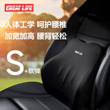 GREAT LIFE汽车腰靠记忆棉车用腰枕腰托套装车载腰垫靠背垫办公座椅腰部护腰
