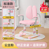 佰士哆儿童学习椅可升降追背椅书桌凳写字椅小学生写作业专用椅调节座椅 扶手粉-标准款【手摇升降+前后追背+乳胶+升降脚踏】