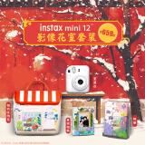 富士FUJIFILM instax mini12立拍立得相机3英寸相纸一次成像旅游相机礼盒 茉莉白【影像花室套装~含相机包+相册+相框】 相纸组合【含白边相纸20张+相册+相框+贺卡】