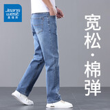 真维斯（Jeanswest）牛仔裤男秋冬新款直筒宽松弹力舒适高端男裤中青年休闲长裤子男 911复古蓝【天丝超薄】 31 码(2尺4)