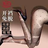 浪莎 情趣内衣性感黑丝夫妻刺激极污度诱惑小圆点开档免脱波点超薄丝袜激情诱惑情趣用品连裤袜女