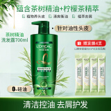 欧莱雅（LOREAL）洗发水露女无硅油茶树植萃去屑止痒净油控油洗头膏男女家庭装 控油去屑】茶树洗发水700ml