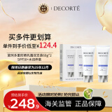 黛珂（DECORTE）多重防晒乳霜双支装60g*2 SPF50+水润养肤 持久隔离 护肤礼物