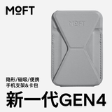 moft适用iPhone17/16/15/14磁吸手机支架ProMax卡包桌面无线充便携自拍MagSafe 岩石灰 GEN4代