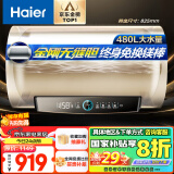 海尔（Haier）80升金刚无缝胆终身免换镁棒电热水器家用储水式3000W速热大水量一级能效EC8001-PD3(U1)国家补贴