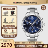 天梭（TISSOT）【官方授权店】瑞士1853手表 新款速驰系列计时运动防水石英男表 蓝盘钢带T116.617.11.047.01