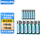 飞利浦（PHILIPS）碳性5号电池7号电池各6粒/12粒干电池适用遥控器/钟表/电子称/计算器/闹钟/耳温枪七号电池5号