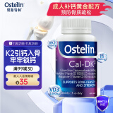 ostelin维生素K2碳酸钙D3 60粒/瓶  保护关节增加骨密度  成人中老年钙片