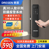 DRESEN智能门锁指纹锁3D人脸密码锁入户门智能锁家用防盗门锁木门电子锁 8合1开锁+防撬报警+免费安装