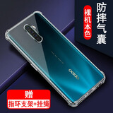 奥多金 oppo Reno系列手机壳 气囊防摔硅胶保护套全包透明手机套保护软壳 Reno Ace