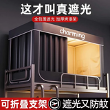 雅鹿强遮光床帘蚊帐一体式大学生宿舍单人上下铺专用床幔寝室围帘床帘 深灰【帐纱+支架】四面强遮光 上铺0.9*1.9*1.1m（烤漆支架）