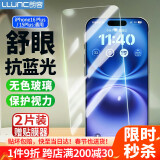 朗客【2片】苹果16Plus/15Plus钢化膜 iPhone16Plus/15Plus手机膜抗蓝光护眼膜全屏覆盖高清防摔保护膜