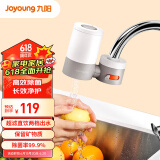 九阳（Joyoung）净水器水龙头家用台式前置厨房自来水过滤器超滤龙头机 TC06【超滤款】