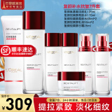 欧莱雅（L'OREAL）套装抗皱紧致护肤礼盒化妆品水乳补水保湿淡纹送妈妈送女友礼物 复颜抗皱7件套礼盒