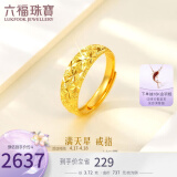 六福珠宝足金车花蛇肚戒黄金戒指女戒活口戒 计价 B01TBGR0020 约3.72克