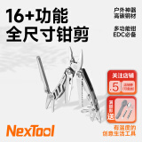 纳拓（NexTool）战舰Pro多功能工具钳组合钳子折叠户外工具便携不锈钢剪钳 战舰Pro