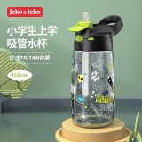 JEKO&JEKO儿童水杯夏季吸管杯小学生宝宝塑料杯运动水杯男女水壶 450mL宇宙