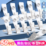威集 直身塑料证件夹黑色夹紧牢固适用各种证件卡展会证工作证员工牌胸卡50/个 7005/50