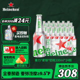 喜力星银铝瓶330ml*24瓶整箱装 喜力啤酒Heineken Silver 