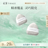 彩棠（TIMAGE）高光粉扑*2枚 服帖不吃粉腮红哑光毛拖鞋遮瑕粉底手指粉扑