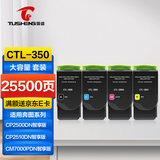 图盛CTL-350粉盒适用奔图CP5055DN粉盒CP2500DN CP2510DN CM5055DN CM7000FDN CM7115DN打印机硒鼓墨盒CTL-350H