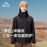 伯希和（Pelliot）[成毅同款]原石冲锋衣三合一男女春秋户外徒步夹克124301030黑L