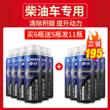 車仆 柴油燃油宝积碳清洗剂柴油车汽车货车专用工程机三元催化清洗剂 柴油添加剂【买6发11瓶】共11瓶